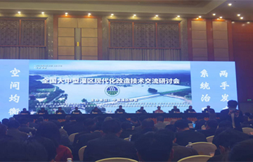 交流研討會(huì) | 麥克傳感參加全國大中型灌區(qū)現(xiàn)代化改造技術(shù)交流研討會(huì)