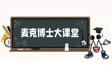 麥克博士開課 | 石油注水開采是什么樣的，如何監(jiān)測？