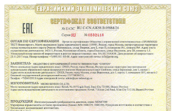 麥克傳感MDM7000智能壓力變送器順利通過俄羅斯 EAC-COC 認(rèn)證，開拓歐亞市場邁出堅(jiān)實(shí)步伐