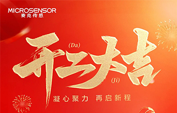 開(kāi)工大吉丨凝心聚力，再啟新程