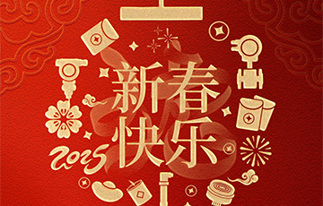 乙巳蛇年丨麥克傳感祝您新春快樂(lè)，巳巳如意